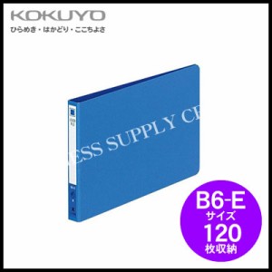 コクヨ KOKUYO  レバーファイル(Z式)＜B6横 120枚収容＞ フ-308NB