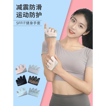 空中瑜伽手套防滑SFFIT專業女普拉提健身防起繭四指護腕套