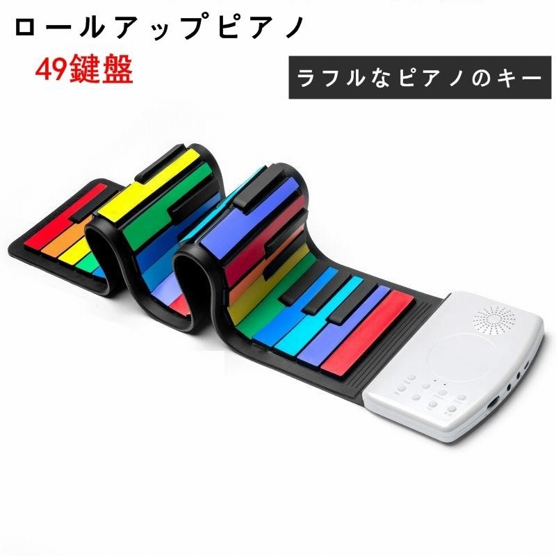 ❤折りたため持ち運び便利❣本物のピアノ同等の音色♪❤ロールピアノ☆電子ピアノ ロールピアノ 電子ピアノ キーボード 持ち運び Menoll 88鍵盤