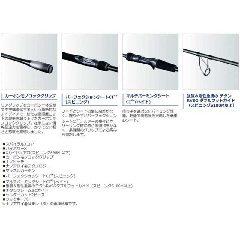 シマノ／SHIMANO ルミナス S80M （20年モデル センター 