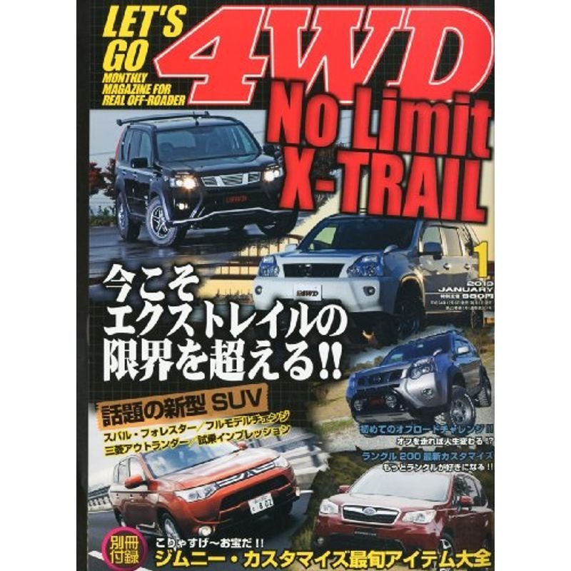 レッツゴー4WD 2013年 01月号 雑誌