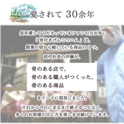 ふるさと納税 登米市 骨付きげんこつハム