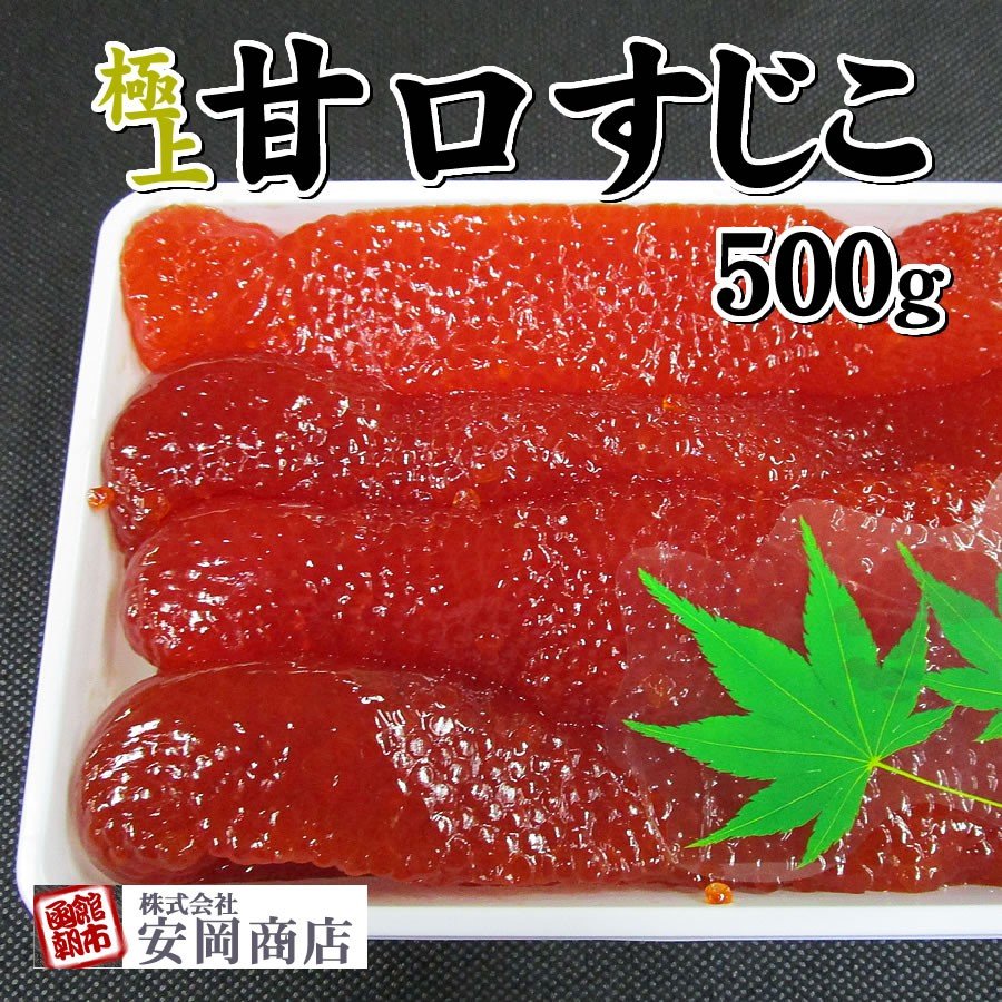 極上甘口すじこ（トラウト子）500g