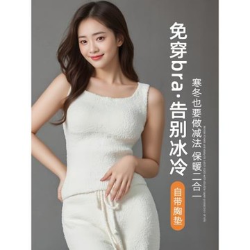 新款秋冬長款羊羔絨保暖背心帶胸墊可拆卸胸墊外穿內搭保暖內衣女