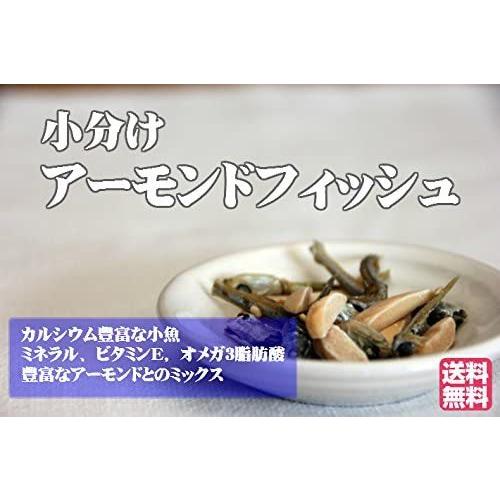 小袋 アーモンドフィッシュ 100袋 お徳用パック 給食用 国産小魚