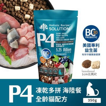【耐吉斯】P4 凍乾多拼海陸餐-全齡貓 350gX2包(貓飼料/貓糧)