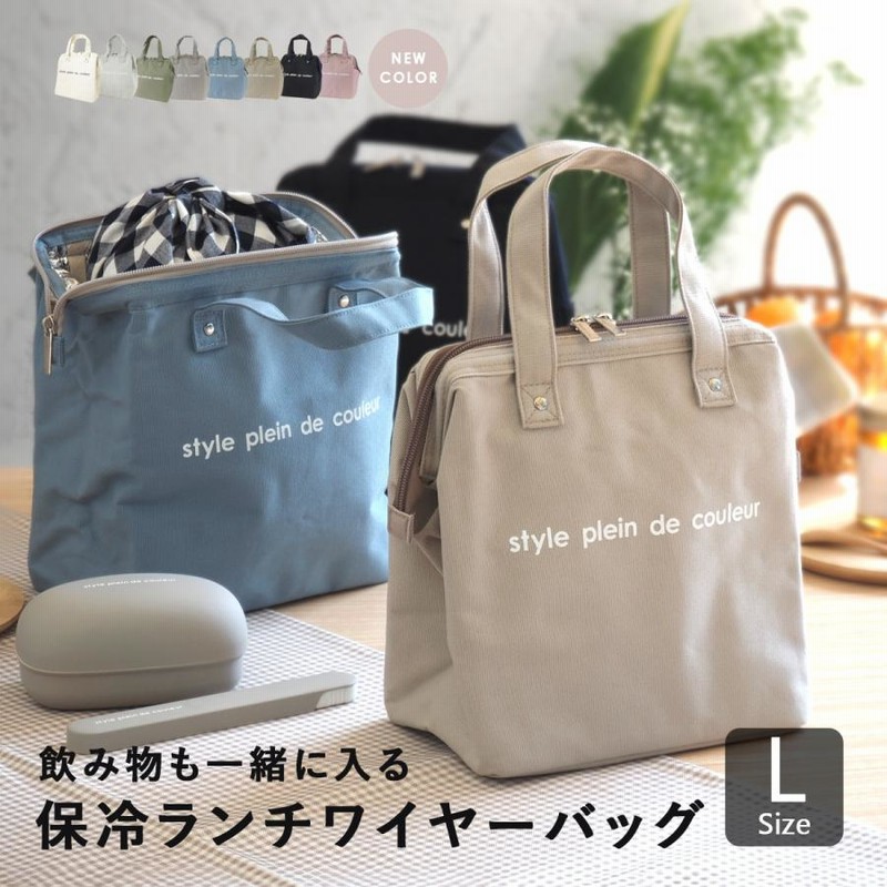 保冷保温お弁当バック　ファスナータイプ ファスナー付き保冷バッグ｜お弁当用チャック付きランチバッグの