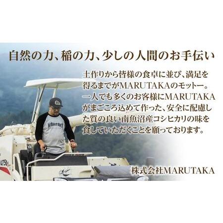 ふるさと納税 南魚沼産コシヒカリふるさと八海山の農家直販（５kg×全１２回） 新潟県南魚沼市