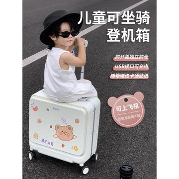 兒童行李箱可坐騎拉桿箱男女孩20寸登機箱密碼箱小型旅行箱免托運