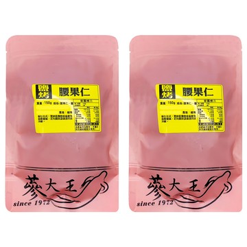 蔘大王 鹽烤腰果仁  2包  150g