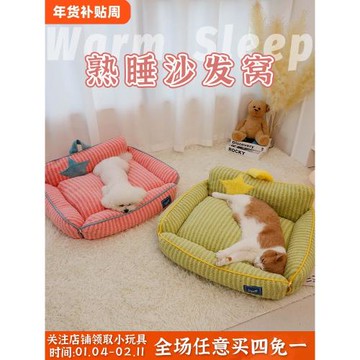 星星沙發狗窩可愛狗床寵物狗狗睡墊冬季保暖小型犬幼貓貓窩貓咪床