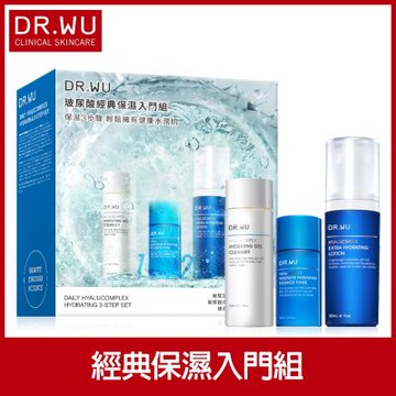 DR.WU玻尿酸經典保濕入門組(潔顏凝露50mL+化妝水30mL+乳液30mL)