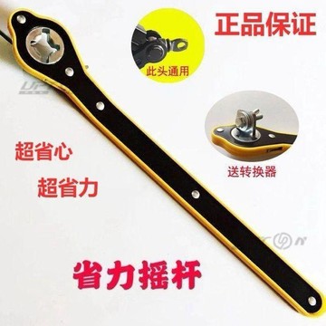 新款【upton】汽車千斤頂手搖桿省力扳手小轎車用搖把搖手臂車載通用千金頂配件