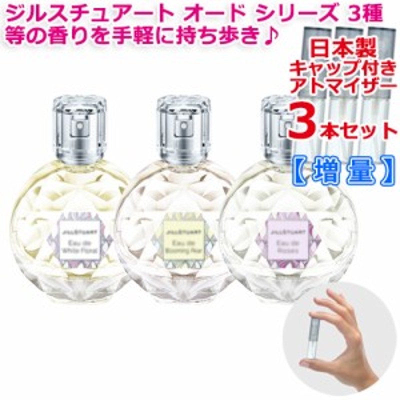 商品 50ml オード ジルスチュアート SP EDT 女性用香水 ホワイトフローラル 女性用