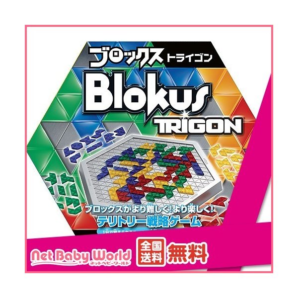 マテルゲーム ブロックス トライゴン R1985 1個 マテルゲーム Mattel Game おもちゃ 遊具 ブロック Mat14 通販 Lineポイント最大0 5 Get Lineショッピング