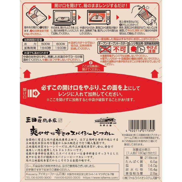 送料無料 三田屋総本家レトルトシリーズ10種類食べ比べセット 三田屋レトルトシリーズ レトルトカレー・レトルトハヤシ