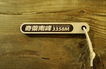 台灣百岳吉拿棒-奇萊南峰 040