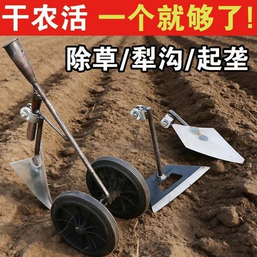 爆款🌟臺灣出貨🌟新款三合一多功能雙輪助力除草鬆土鋤頭開溝鋤頭開荒平鋤三角犁