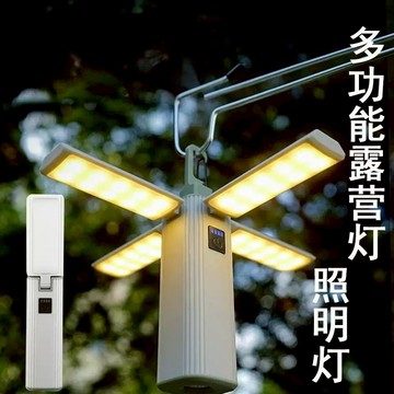 戶外可折疊四葉露營掛燈 帶電量顯示 便捷式長續航應急照明電筒
