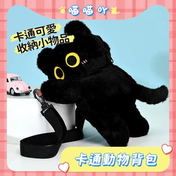 卡通動物背包 寵物背包 貓咪背包 可愛貓咪 旅行包 斜跨背包 斜背包 寵物包包 寵物小背包