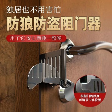 酒店防開門神器 阻門器 門阻女生頂門防狼堵門反鎖防盜 家用門擋
