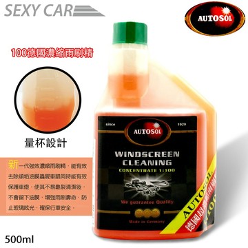 AUTOSOL 1：100德國濃縮雨刷精 500ml 雨刷精 去除油膜 消除眩光 雨刷水 雨刷添加劑
