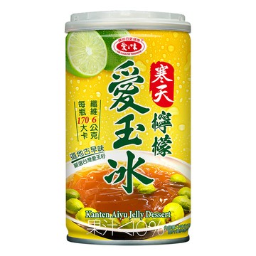 [家速配]愛之味寒天檸檬愛玉冰