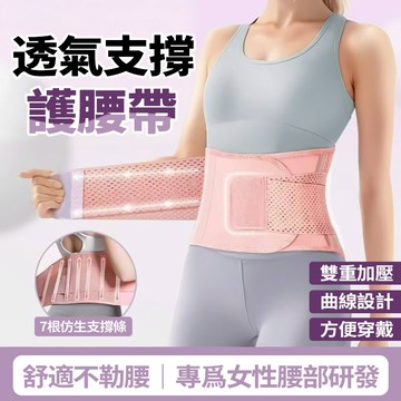 新竹出貨🔥日本護腰帶 夏季薄款 雙層加壓 輕盈透氣 仿生支撐塑形 運動護具 姿態糾正 瑜珈腰帶 不勒腰 女生護腰 護具