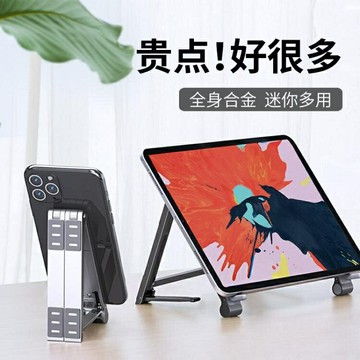 金屬ipad支架平板電腦散熱器通用多功能手機桌面支撐可調節 99購物節