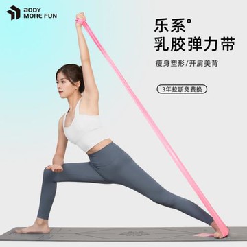 彈力帶健身女瑜伽拉力帶開肩背部拉伸乳膠伸展帶普拉提拉力繩訓練