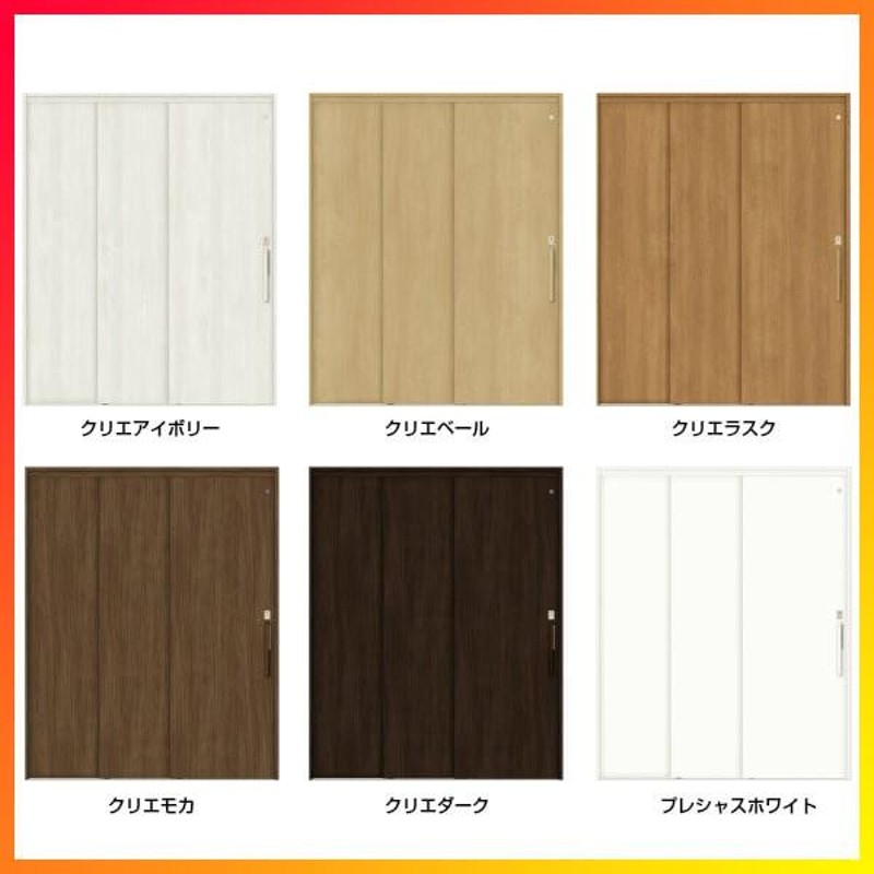 室内ドア（引き戸）3枚扉 ☆引取限定