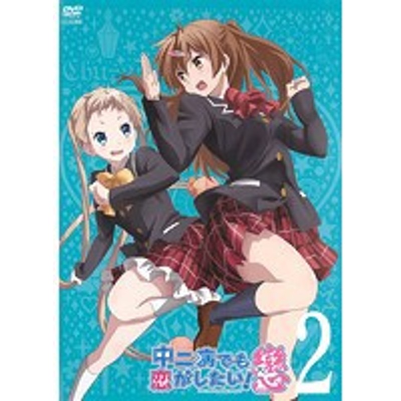 中古 中二病でも恋がしたい 戀 2 B Pcbe 中古dvdレンタル専用 通販 Lineポイント最大1 0 Get Lineショッピング