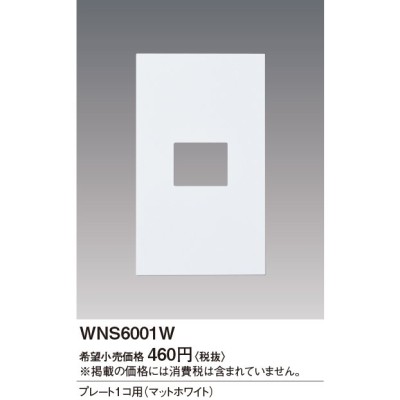 スガツネ工業 スイッチプレート・コンセントプレート 2連 株 電設配線