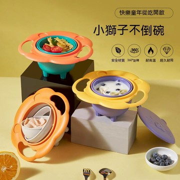 兒童飛碟輔食碗 寶寶專用碗 嬰兒輔食碗 360度旋轉不倒 平衡碗 防燙防摔零食碗 寶寶碗 輔食碗 外帶輔食碗 雙層輔食碗