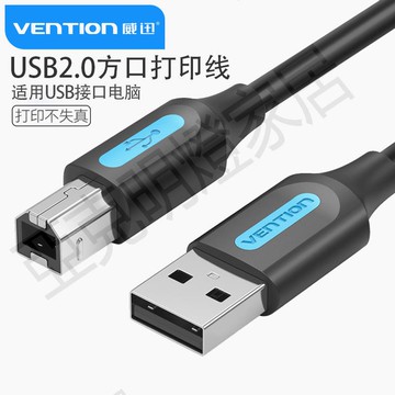 【299出貨】適用惠普戴爾顯示器usb3.0數據線打印機上行線硬盤音頻解碼3米【亞德機械五金家居】