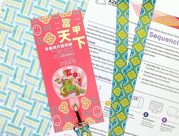 富甲天下手機夾片掛繩組 掛片加厚款