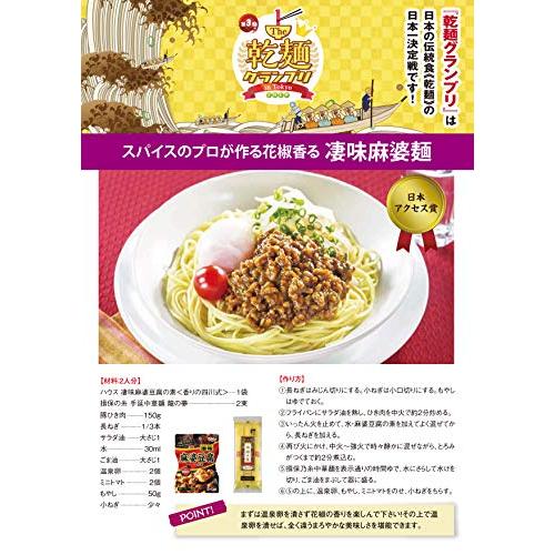 兵庫県手延素麺 手延べ中華麺 揖保乃糸 龍の夢 240g×10袋