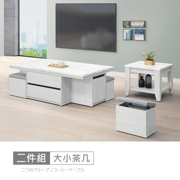 時尚屋 [DV10]尼克白榆木5尺仿石面大小茶几DV10-770+743-免運費/免組裝/茶几
