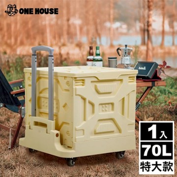 【ONE HOUSE】70L 特大款 巴丹平拉創新折疊收納車 1入(收納車/摺疊/平拉/購物車/推車/折疊推車/露營推車)