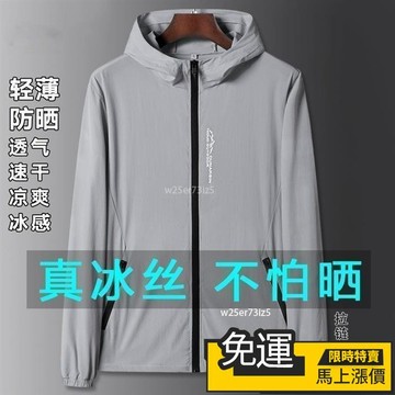 🔥台灣出货🔥防曬衣男款夏天衣服冰絲網眼透氣防曬衣 超薄外套帶帽薄夾剋 高檔新款透氣釣魚服外套