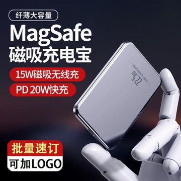 MagSafe超薄金屬無線快充磁吸充電寶定制LOGO迷你便攜PD移動電源