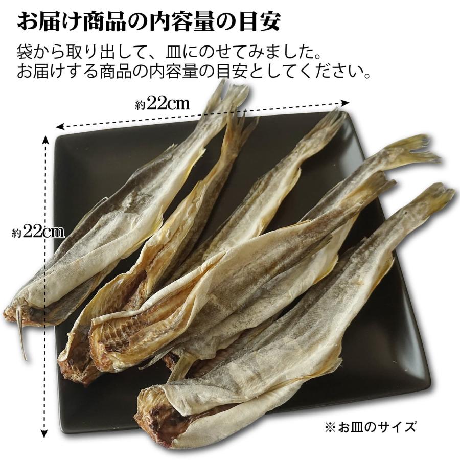 北海道産 干し氷下魚 200g 中サイズ こまい 叩き コマイ 干し かんかい 干物 こまい珍味 カンカイ