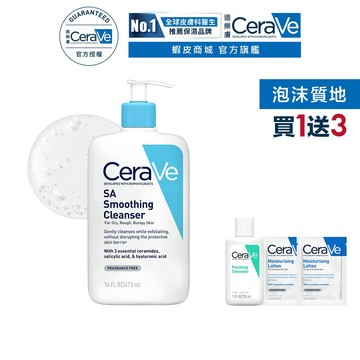 CeraVe適樂膚 水楊酸煥膚淨嫩潔膚露 473ml 期間限定特談組 泡沫質地 官方旗艦店
