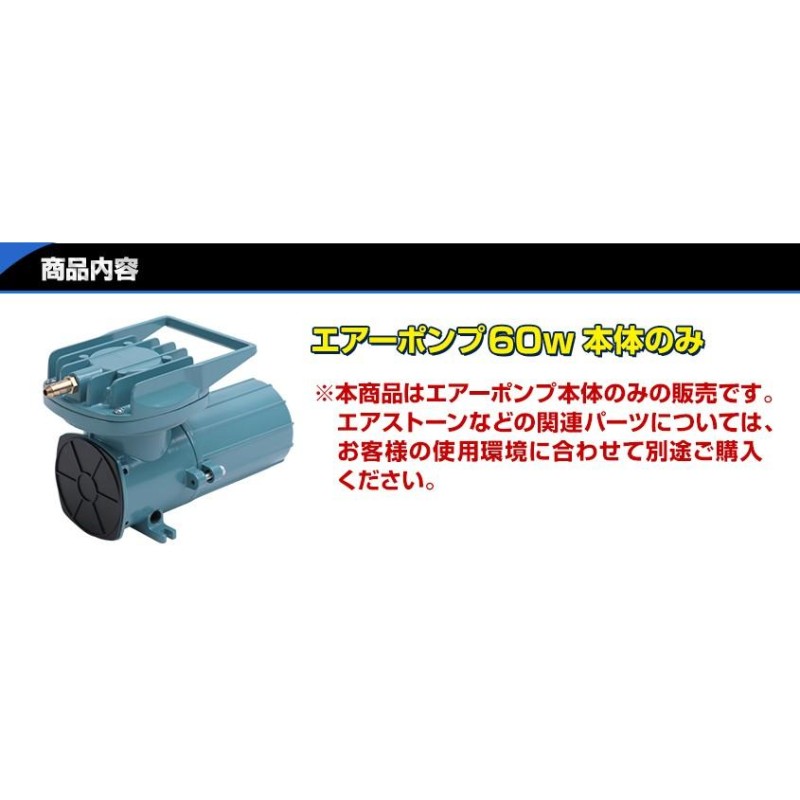 船舶用 エアーポンプ 船 いけす 酸欠防止 60w 24v (本体のみ) 空気吐出量 80L/毎分 ボート 漁船 生け簀 イカ釣り おすすめ 水槽  ぶくぶく | LINEブランドカタログ