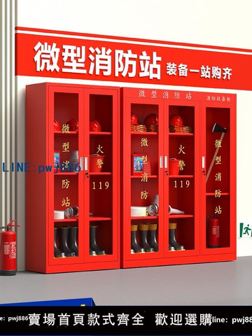 【店家補貼】微型消防站消防柜建筑工地消防柜整套消防器材全套簡易消防站沙箱