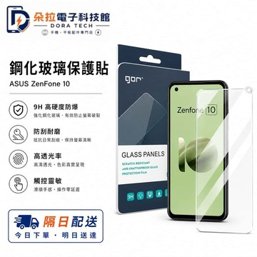 全屏覆蓋 鋼化膜 超清防爆膜 華碩玻璃貼 適用 華碩 Zenfone 12 Ultra 11 /8 Flip 9 Pro