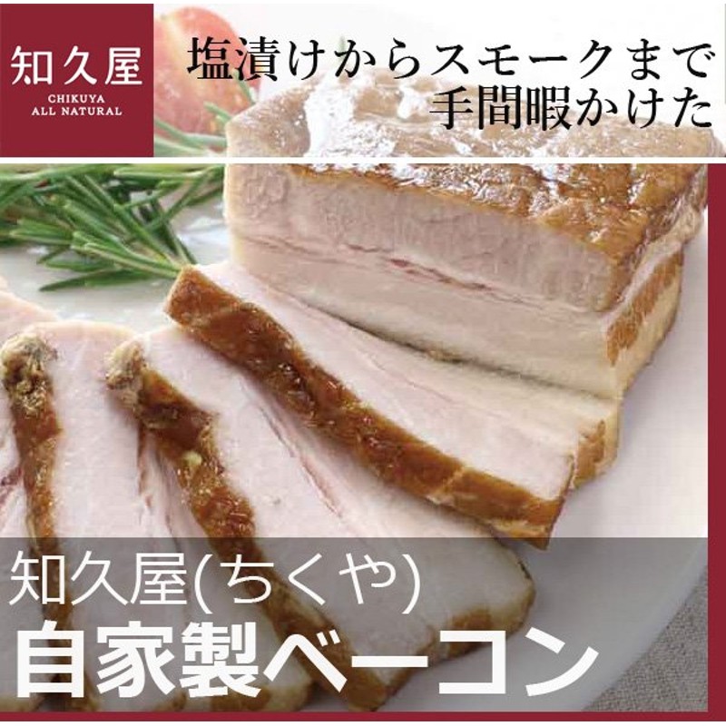 最高の品質 ソーセージ 手作り 国産 豚肉 健康 惣菜 弁当 知久屋 ちくや お取り寄せ 冷蔵 おかず 真空パック グルメ ウインナー ポークソーセージ