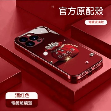 酒紅電鍍玻璃福來運轉福袋蘋果17Promax/16 15 14 13 12 11新年手鍊手機殼