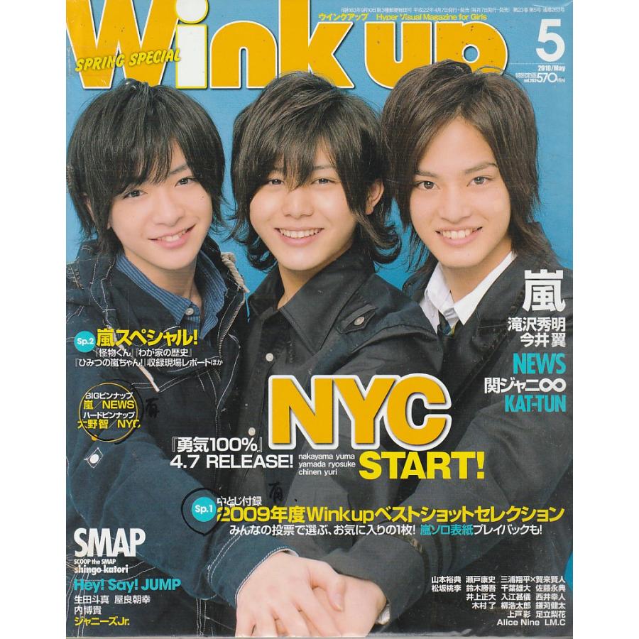 Wink up ウインクアップ　2010年5月号　雑誌