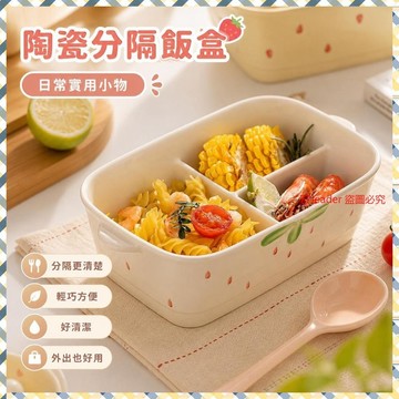 熱銷5萬件🔥 陶瓷飯盒可加熱飯盒學生上班族食堂打飯便當盒耐高溫餐盒分隔多格 HFWQ